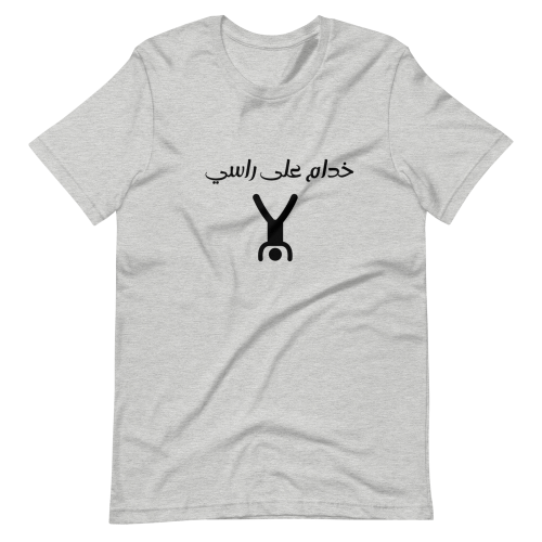 T-shirt « Kheddam 3la rassi »