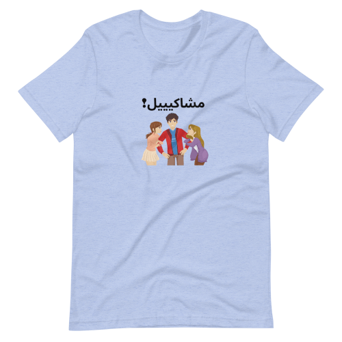 T-shirt « Machakiiil »