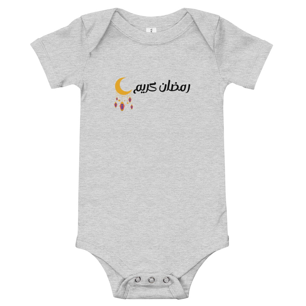 Body à manches courtes bébé « Ramadan kareem »
