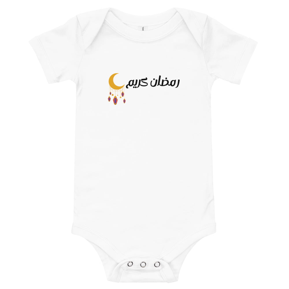 Body à manches courtes bébé « Ramadan kareem »