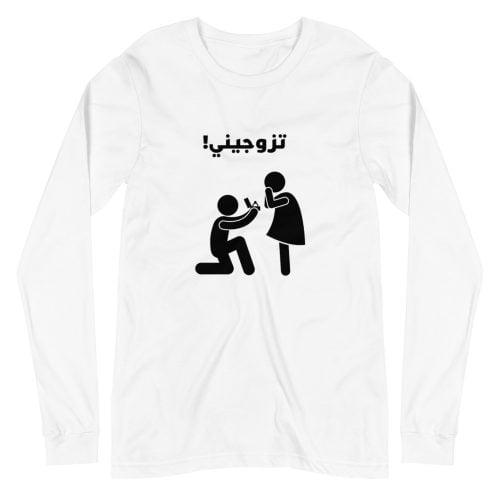 T-shirt à Manches Longues proposal « tazawajini »