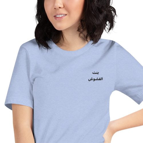T-shirt brodé à Manches Courtes arabe/princesse « Bent lefchouch »