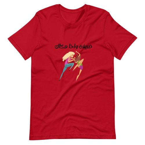 T-shirt « Driyyfa wakha hakkak »