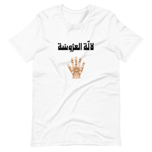 T-shirt à Manches Courtes mariage « Lalla Laaroussa »