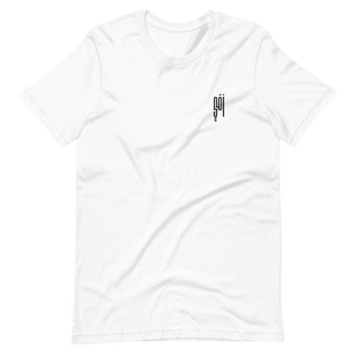 T-shirt brodé à Manches Courtes fête des mères « Oummi » en arabe
